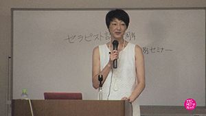 TNCC 神崎貴子の「スポーツアロマトレーナーになる！」