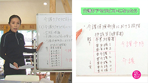 TNCC リタジネンの「はじめての介護ケアセラピスト」