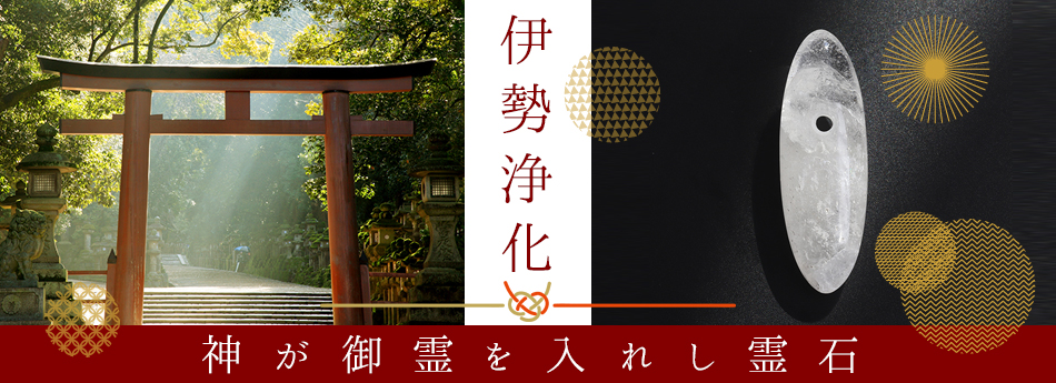 セラピーストーン | 天然石や鑑別済パワーストーンの激安通販販売専門