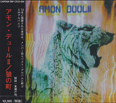 AMON DUUL 2/Wolf City(狼の町)(Used CD) (1972/5th) (アモン