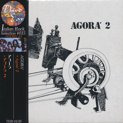 AGORA/Agora 2(アゴーラ・セカンド) (1976/2nd) (アゴーラ/Italy)