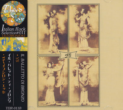 イルバレットディブロンゾ/Ｙｓ IL BALLETTO DI BRONZO/YS(イプシロン・エッセ) (1972/2nd