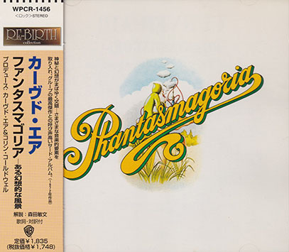 CURVED AIR/Phantasmagoria(ファンタスマゴリア～ある幻想的な風景)(Used CD) (1972/3rd) (カーヴド・エア/UK)