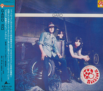 GARO/Same(ガロ)(Used CD) (1971/1st) (ガロ/Japan)