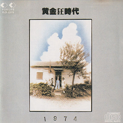 泉谷しげる(IZUMIYA SHIGERU)/黄金狂時代(Used CD) (1974/5th) (Japan)