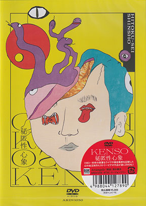 Kenso – Complete Box – Box Set (Compilation): 13 x CD, DVD
