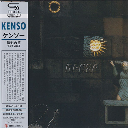 KENSO/Inei No Fue: Live Vol.2(陰影の笛～ライヴ Vol.2) (1981-83/Live) (ケンソー/Japan)