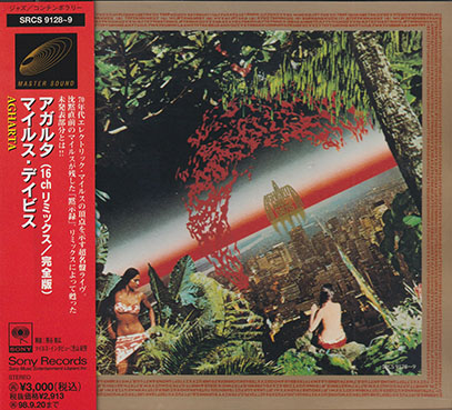 MILES DAVIS/Agharta(アガルタ)(Used 2CD/16ch Remix) (1975/Live) (マイルス・デイヴィス/USA)