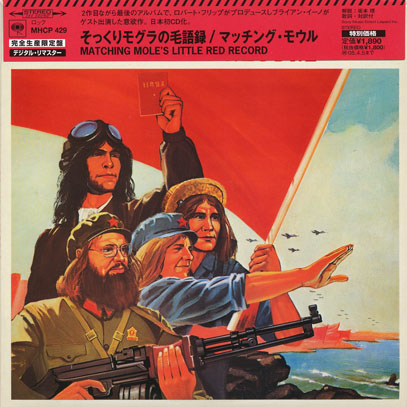 MATCHING MOLE/Little Red Record(そっくりモグラの毛語録)(Used CD) (1972/2nd) (マッチング・モウル/UK)