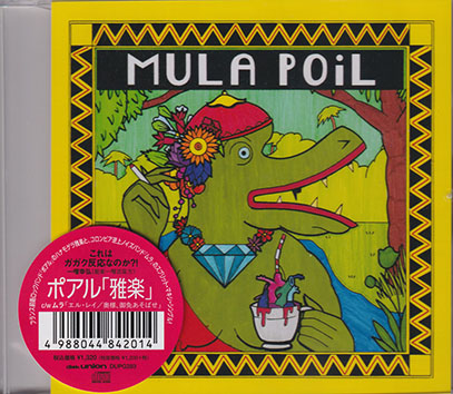 MULA POIL/Same(雅楽) (2018/CDS) (ムラ/ポアル/Columbia,France)