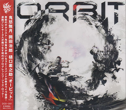 鬼怒無月/岡田治郎/樋口素之助(NATSUKI KIDO/JIRO OKADA/MOTONOSUKE HIGUCHI)/Orbit(オービット) (Japan)
