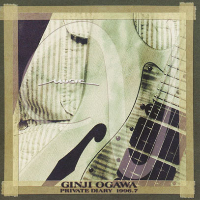 小川銀次(OGAWA GINJI)/Private Diary(プライベート・ダイアリー) 1996.7 (1996) (Japan)