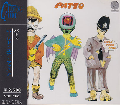 PATTO/Hold Your Fire(ホールド・ユア・ファイア)(Used CD