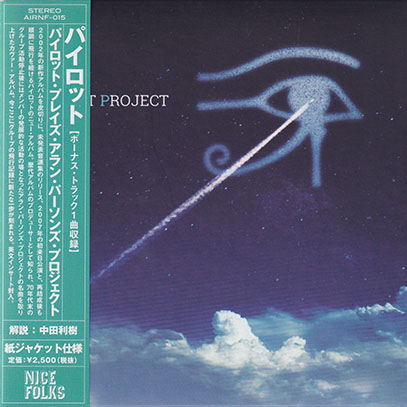 PILOT/A Pilot Project(パイロット・プレイズ・アラン・パーソンズ・プロジェクト)(Used CD) (2014) (パイロット/UK)