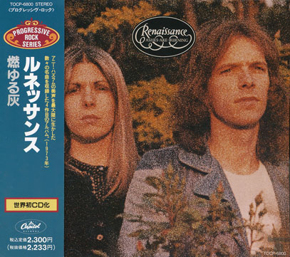 RENAISSANCE(ANNIE HASLAM)/Ashes Are Burning(燃ゆる灰)(Used CD) (1973/2nd) (ルネッサンス/UK)