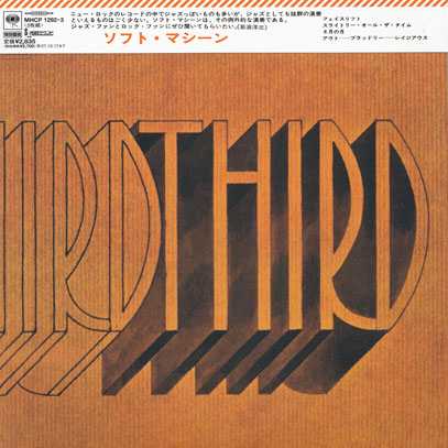 SOFT MACHINE/Third(サード)(Used CD) (1970/3rd) (ソフト・マシーン/UK)