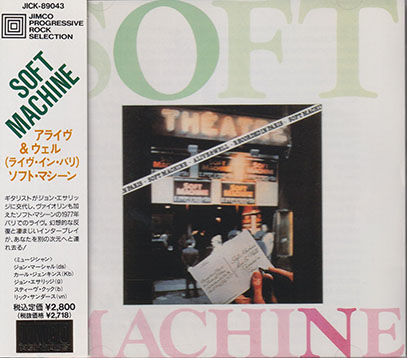 SOFT MACHINE/Alive And Well(アライヴ＆ウェル)(Used CD) (1978