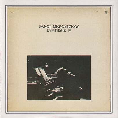 THANOS MIKROUTSIKOS/Evripidis IV + Kantata Gia Tin Makroniso(Used CD) (1976+80/3+9th) (タノス・ミクルツィコス/Greece)