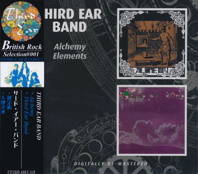 THIRD EAR BAND/Alchemy + Same(錬金術＋天地火水) (1969+70/1+