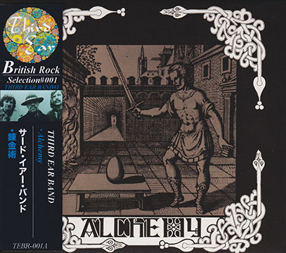 THIRD EAR BAND/Alchemy: Expanded 2CD Edition(錬金術) (1969