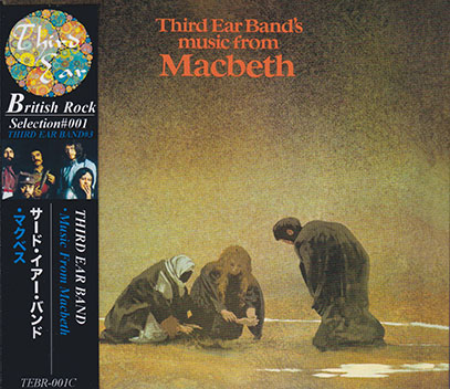 THIRD EAR BAND/Music From Macbeth: Expanded Edition(マクベス) (1972/3rd) (サード・イアー・バンド/UK)