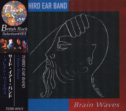 THIRD EAR BAND/Brain Waves(ブレイン・ウェイヴス) (1993/8th) (サード・イアー・バンド/UK)