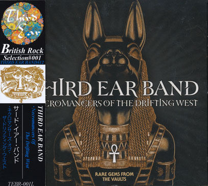 THIRD EAR BAND/Necromancers Of The Drifting West(ネクロマンサーズ・オブ～) (1968-71/Rare&Live) (サード・イアー・バンド/UK)