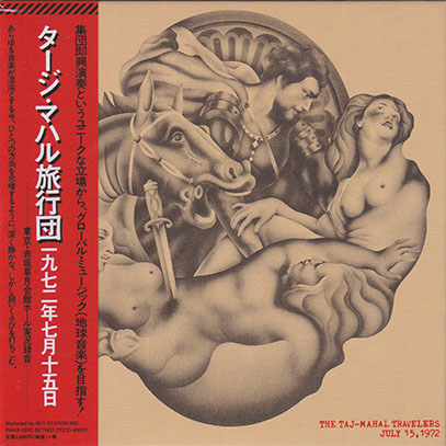 TAJ MAHAL TRAVELLERS/July 15.1972(一九七二年七月十五日) (1972/1st) (タージ・マハル旅行団/Japan)