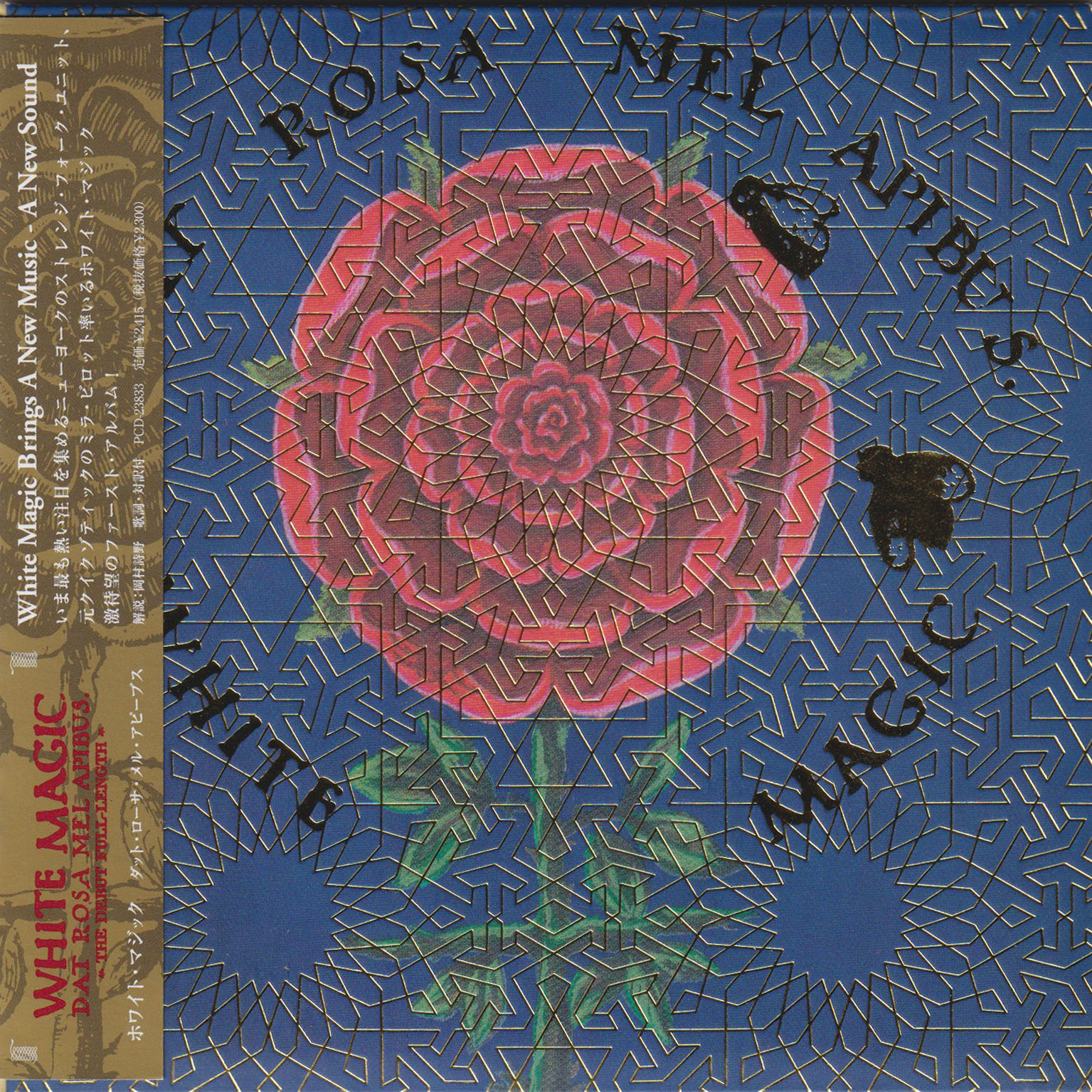 White Magic Dat Rosa Mel Apibus ダット ローサ メル アピーブス Used Cd 06 1st ホワイト