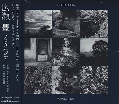 YUTAKA HIROSE/Nostalghia(ノスタルジア) (1987-91/Unreleased) (広瀬豊/Japan)
