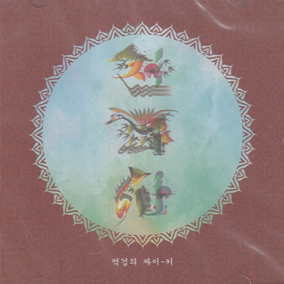 ZEONPASA(電波寺)/Karpa Phyche (2022/1st) (ジョンパサ/Korea)