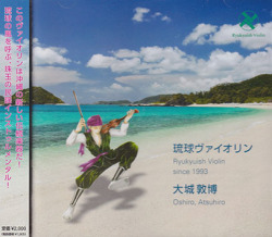 ATSUHIRO OSAHIRO/琉球ヴァイオリン(Ryukyuish Violin since 1993) (2013/1st) (大城敦博/Japan)