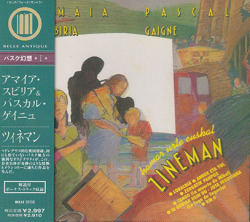 AMAIA ZUBIRIA & PSCAL GAIGNE/Zineman(ツィネマン)(Used CD) (1990/3rd) (アマイア・スビリア＆パスカル・ゲイニュ/France,Spain)