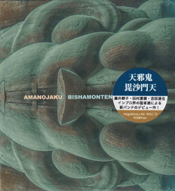 AMANOJAKU/Bishamonten(毘沙門天) (2024/1st) (天邪鬼/藤井郷子・田村夏樹・吉田達也/Japan)