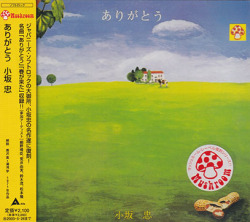 小坂忠(CHU KOSAKA)/ありがとう(Used CD) (1971/1st) (Japan)