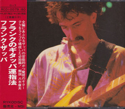 FRANK ZAPPA/Guitar(フランクのギタッパ運指法)(Used 2CD) (1988/Live) (フランク・ザッパ/USA)