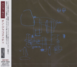 HANIA RANI/On Giacometti(オン・ジャコメッティ) (2023/4th) (ハニャ・ラニ/Poland)