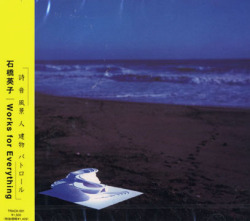 石橋英子/Works for Everything/廃盤CD Works for Everything - Amazon.com Music