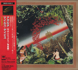 MILES DAVIS/Agharta(アガルタ)(Used 2CD/16ch Remix) (1975/Live) (マイルス・デイヴィス/USA)
