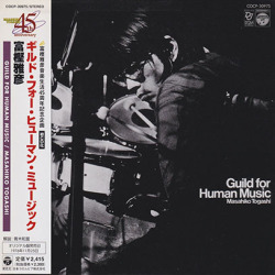 MASAHIKO TOGASHI(富樫雅彦)/Guild For Human Music(ギルド・フォー・ヒューマン・ミュージック)(Used CD) (1976/5th) (Japan)