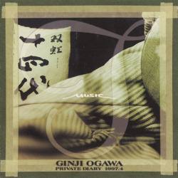 小川銀次(OGAWA GINJI)/Private Diary(プライベート・ダイアリー) 1997.4 (1997) (Japan)