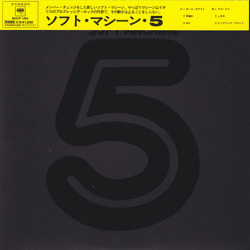 SOFT MACHINE/Fifth(フィフス)(Used CD) (1972/5th) (ソフト・マシーン/UK)
