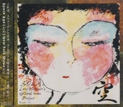 SOLA(空)/Same: Lars Hollmer's Grobal Project(Used CD) (2002/1st) (ソラ/Sweden,Japan)