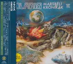 SOLARIS/Marsbeli Kronikak(火星年代記) (1984/1st) (ソラリス/Hungary)