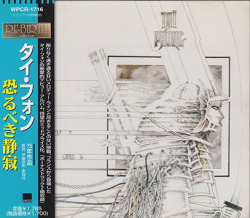 TAI PHONG/Same(恐るべき静寂)(Used CD) (1975/1st) (タイ・フォン/France)