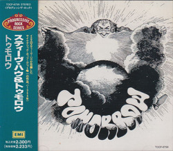 TOMORROW/Same(スティーヴ・ハウ＆トゥモロウ)(Used CD) (1968/only) (トゥモロウ/UK)