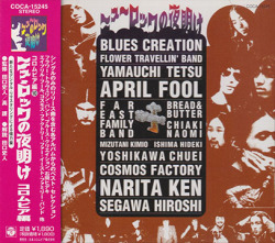 V.A./ニューロックの夜明け コロムビア編(Used CD) (1970-77/Comp.) (Japan)