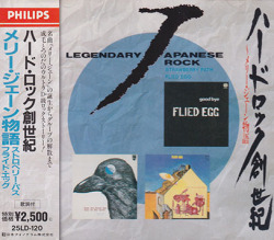 V.A./ハード・ロック創世記: メリー・ジェーン物語(Used CD) (1971-72/Comp.) (ストロベリー・パス,フライド・エッグ/Japan)