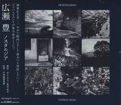 YUTAKA HIROSE/Nostalghia(ノスタルジア) (1987-91/Unreleased) (広瀬豊/Japan)