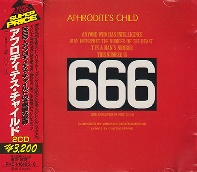 APHRODITE'S CHILD/666(アフロディティス・チャイルドの不思議な世界)(Used 2CD) (1972/3rd) (アフロディティス・チャイルド/Greece) APHRODITE'S CHILD/666(アフロディティス・チャイルドの不思議な世界)(Used 2CD) (1972/3rd) (アフロディティス・チャイルド/Greece)